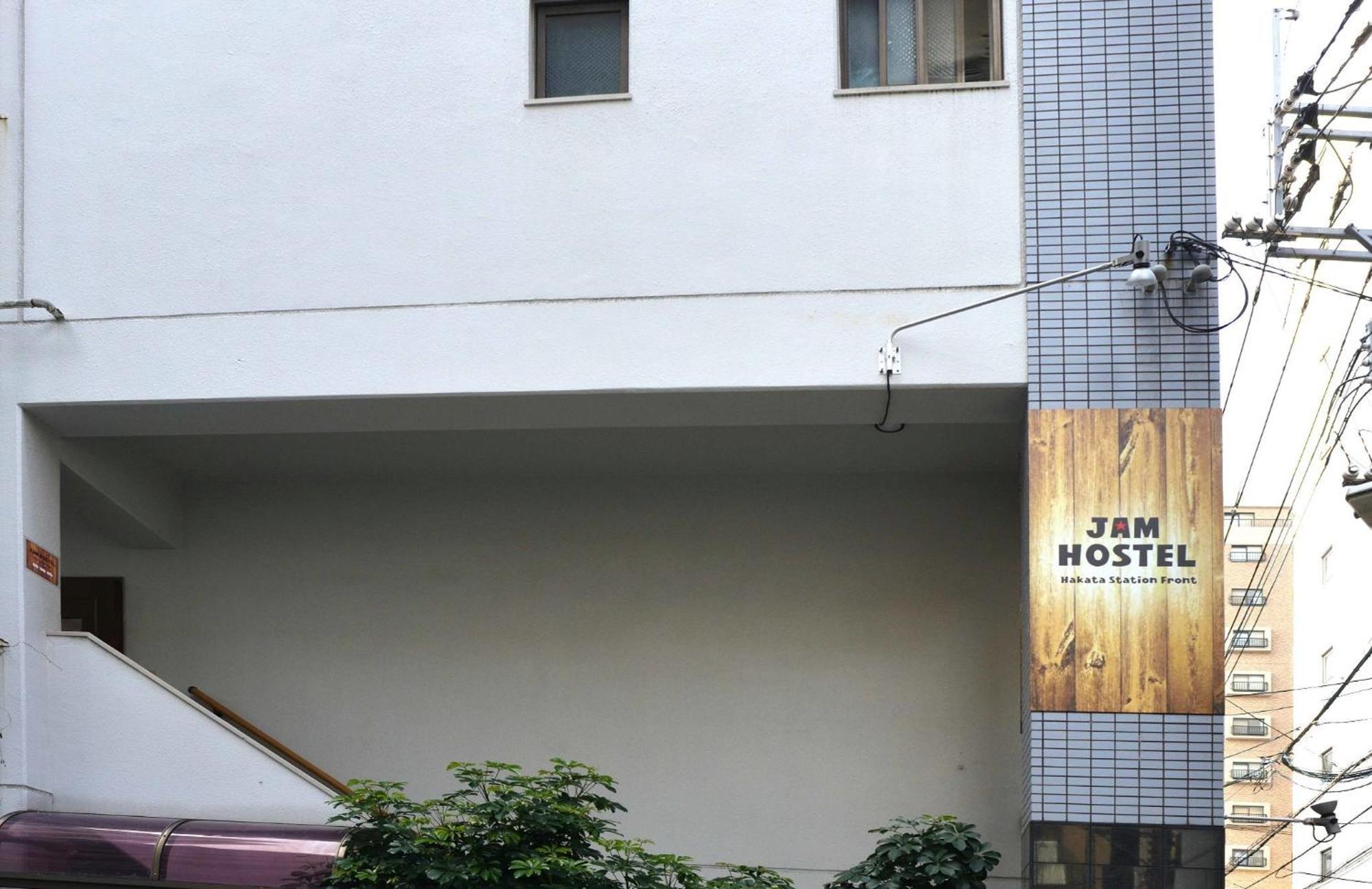 Jam Hostel Hakata Station Front Mix Domitory - Vacation Stay 31831 福岡 外观 照片
