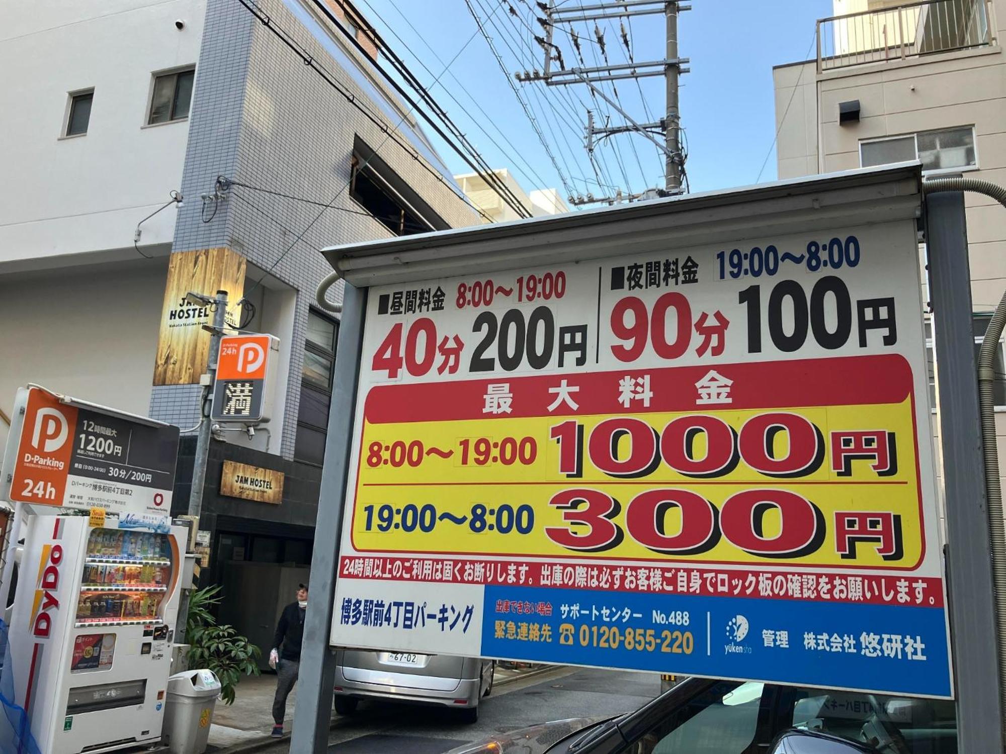 Jam Hostel Hakata Station Front Mix Domitory - Vacation Stay 31831 福岡 外观 照片